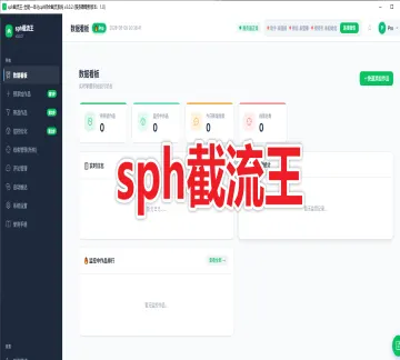 【新品推荐】视频号截流王 支持自动监控、智能筛选、精准线索、多账号管理