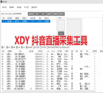 XDY 抖音直播采集工具软件实时采集+自动私信、采集礼物、弹幕、互动信息、自动备份导出的截流获客工具
