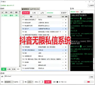 【新品推荐】极枢抖音无限私信系统 视频评论采集 协议自动私信