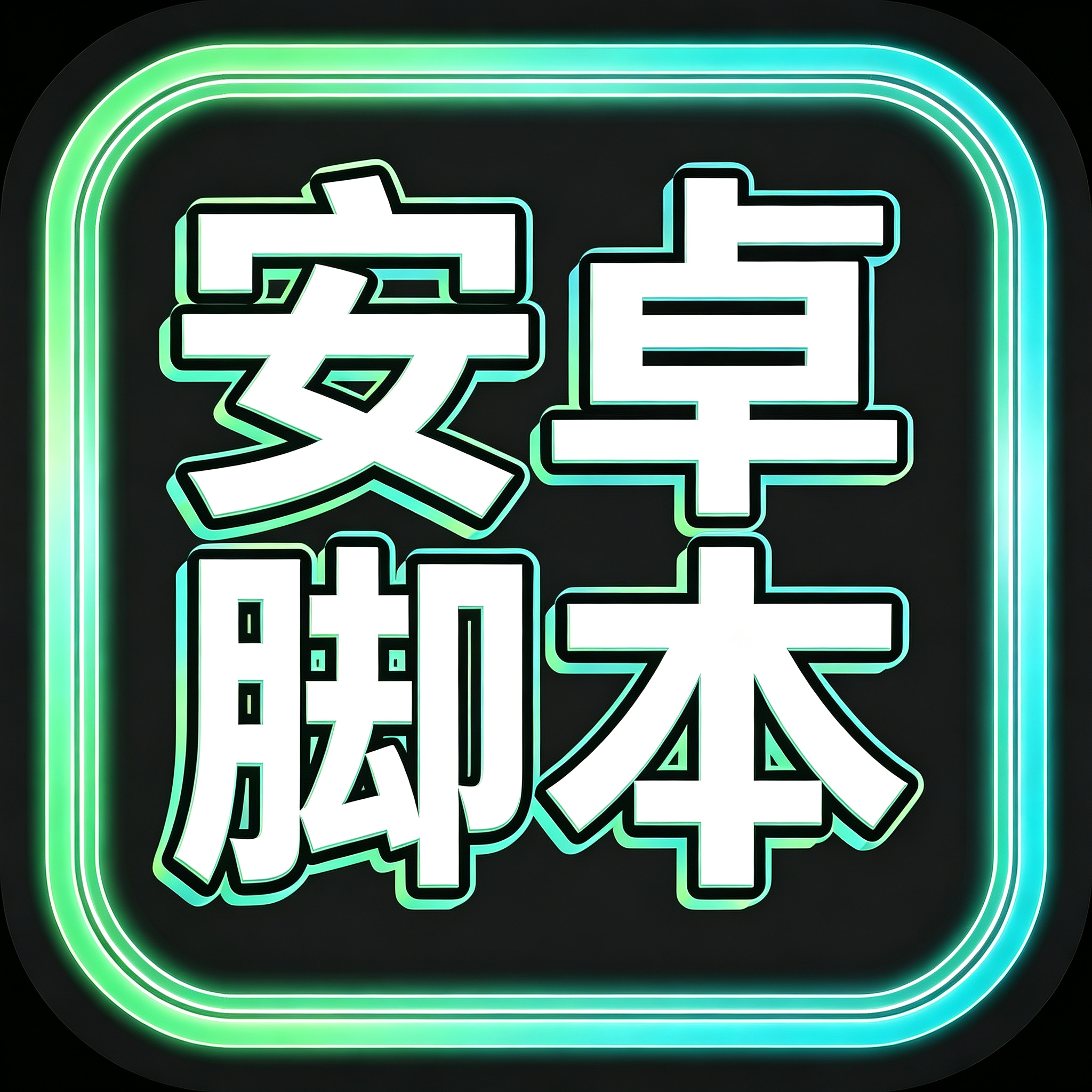 手机获客